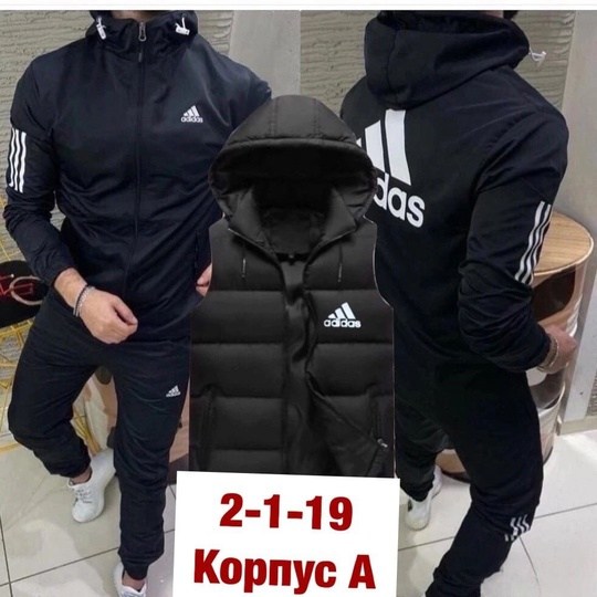 спортивные костюмы тройка мужские,спортивные костюмы мужские,костюм тройка адидас,костюм адидас,костюм тройка