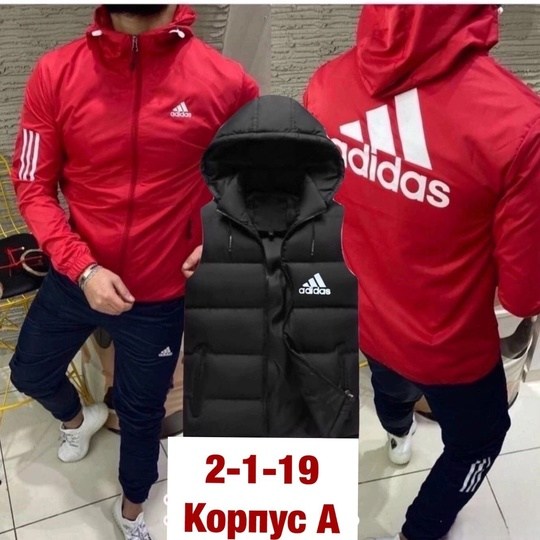 спортивные костюмы тройка мужские,спортивные костюмы мужские,костюм тройка адидас,костюм адидас,костюм тройка