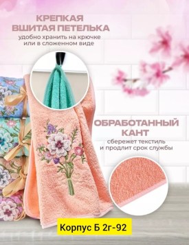 Полотенце