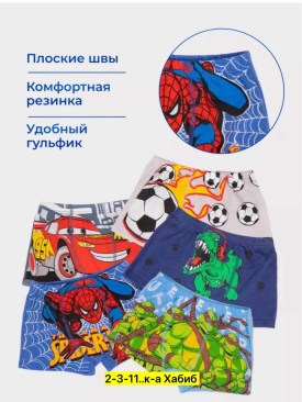 Нижнее белье