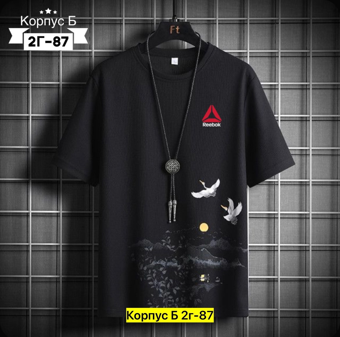 мужской футболки,футболки для мужчин,футболки мужские с принтом,оверсайз футболка мужская