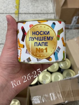 Носки