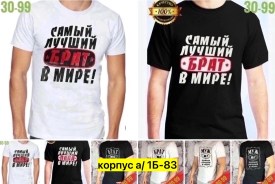 Футболка