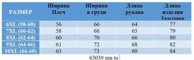 Костюм