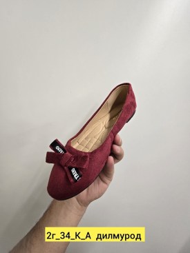 Балетки