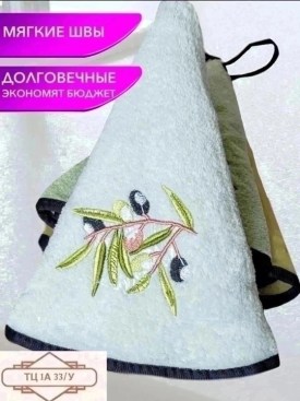 Полотенце