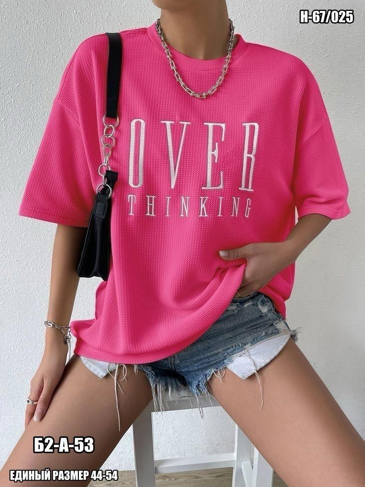 футболки женская оверсайз,футболки женская,футболка,розовая футболка оверсайз,футболки оверсайз