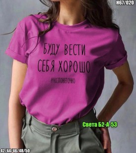 Футболка