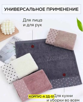 Полотенце