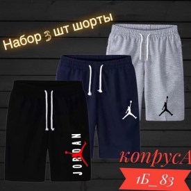 Шорты