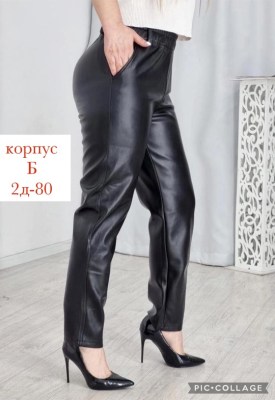 Брюки