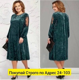 Платье
