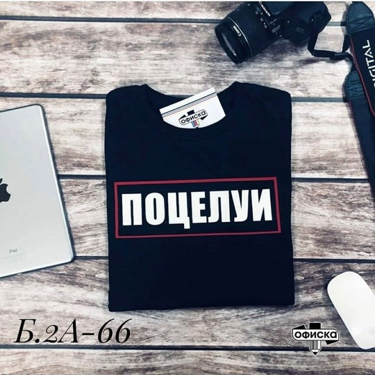 футболка а пивас будет,апивас футболка,апивас будет майка,футболки,футболка а пивас