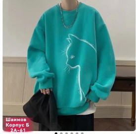 Свитер