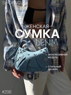 Сумка