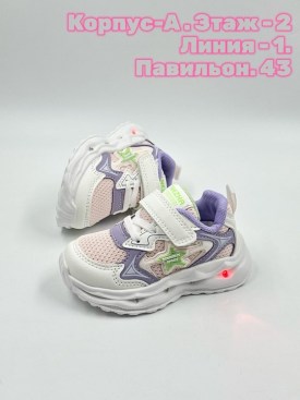 Кроссовки