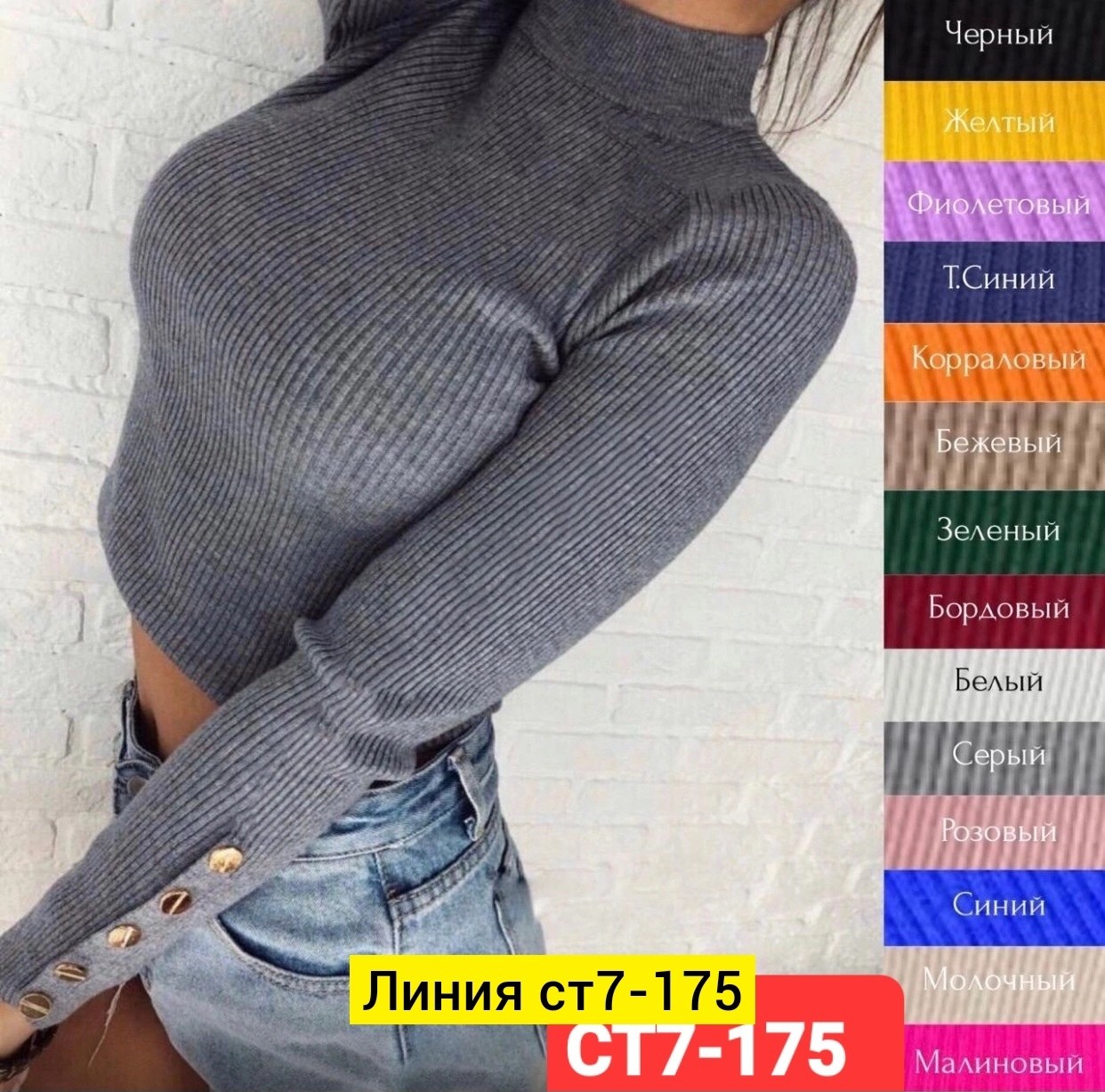 женская кофта,водолазка женская,водолазка с пуговицами,водолазка,свитер женский кофта
