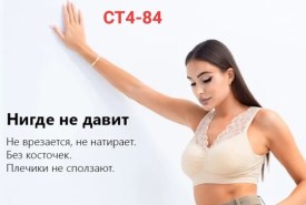 Нижнее белье