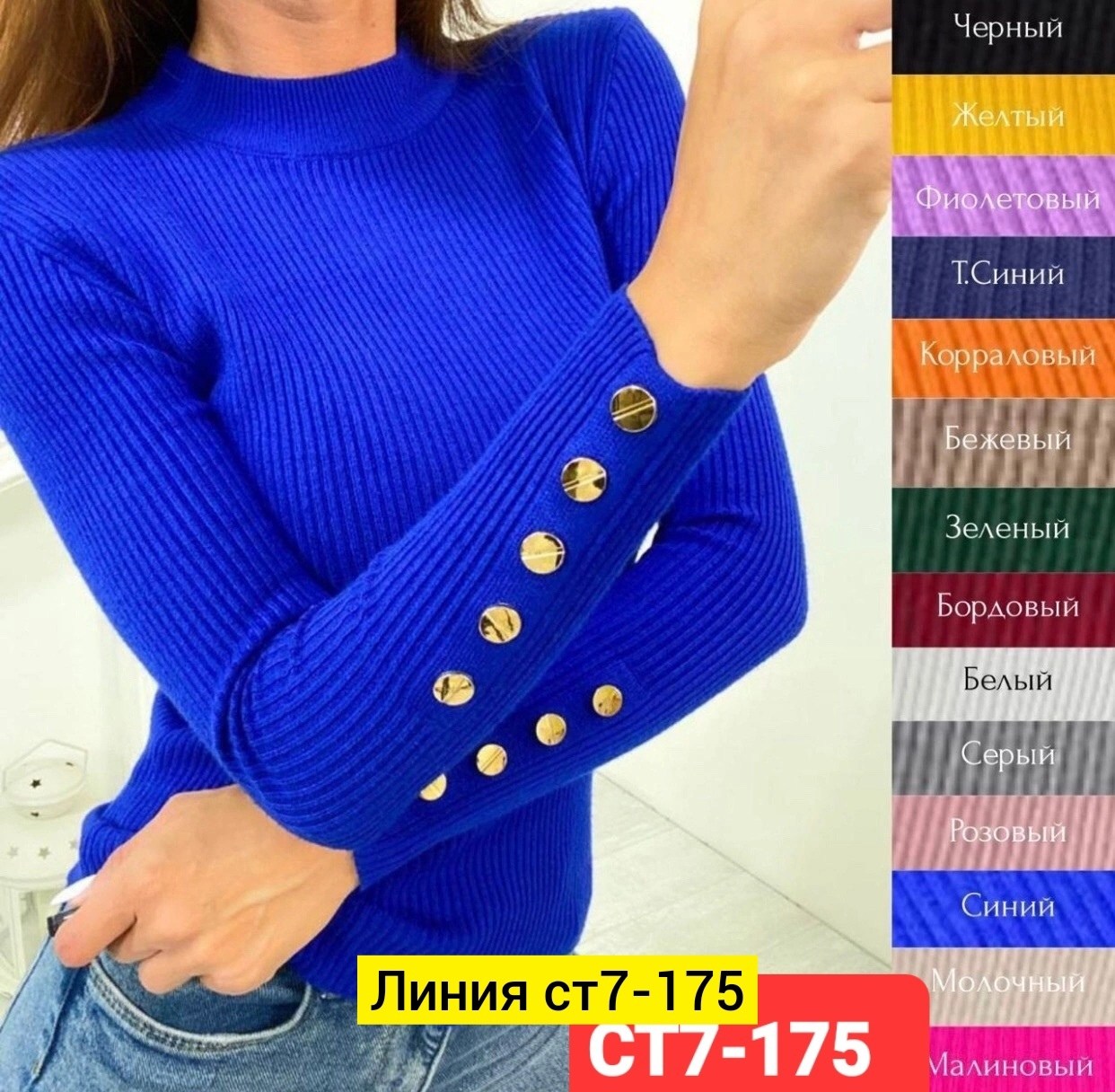 женская кофта,водолазка женская,водолазка с пуговицами,водолазка,свитер женский кофта