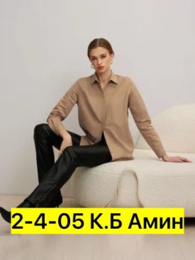 Рубашка