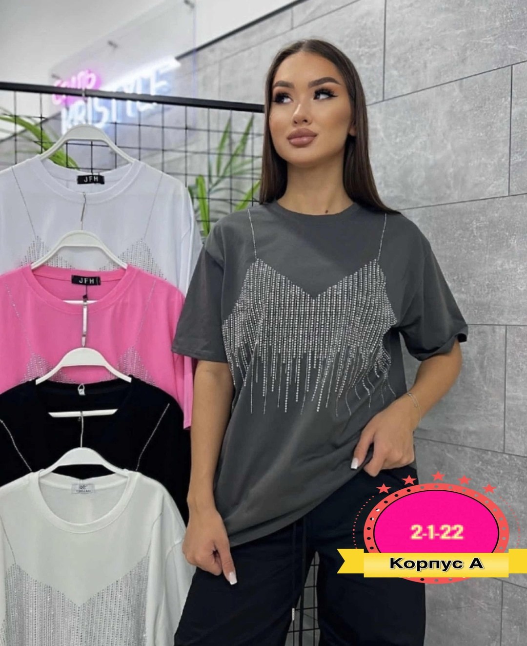 модные футболки,футболка со стразами женская 2024,футболка женская оверсайз