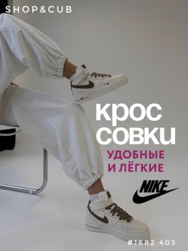 Кроссовки