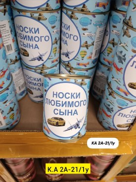 Носки