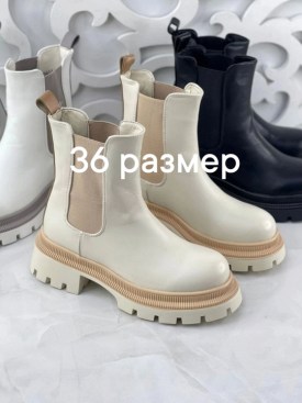 Ботинки