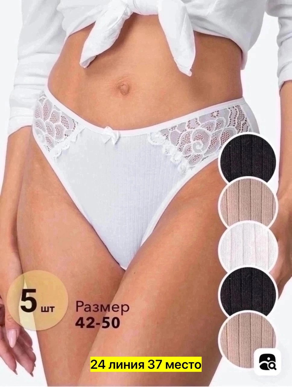 слипы женские трусы,набор женских трусов слипы,комплект трусов слипы nicoletta,комплект трусов слипы,женские трусы