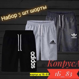Шорты