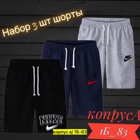 Шорты