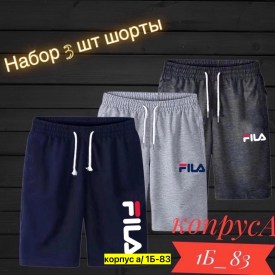 Шорты