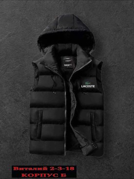 Верхняя одежда