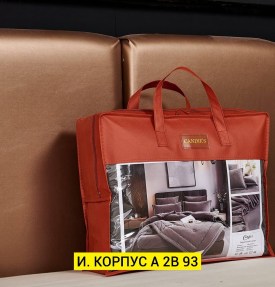 Постельное белье