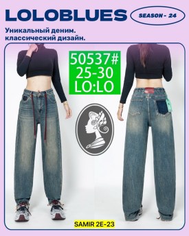 Джинсы