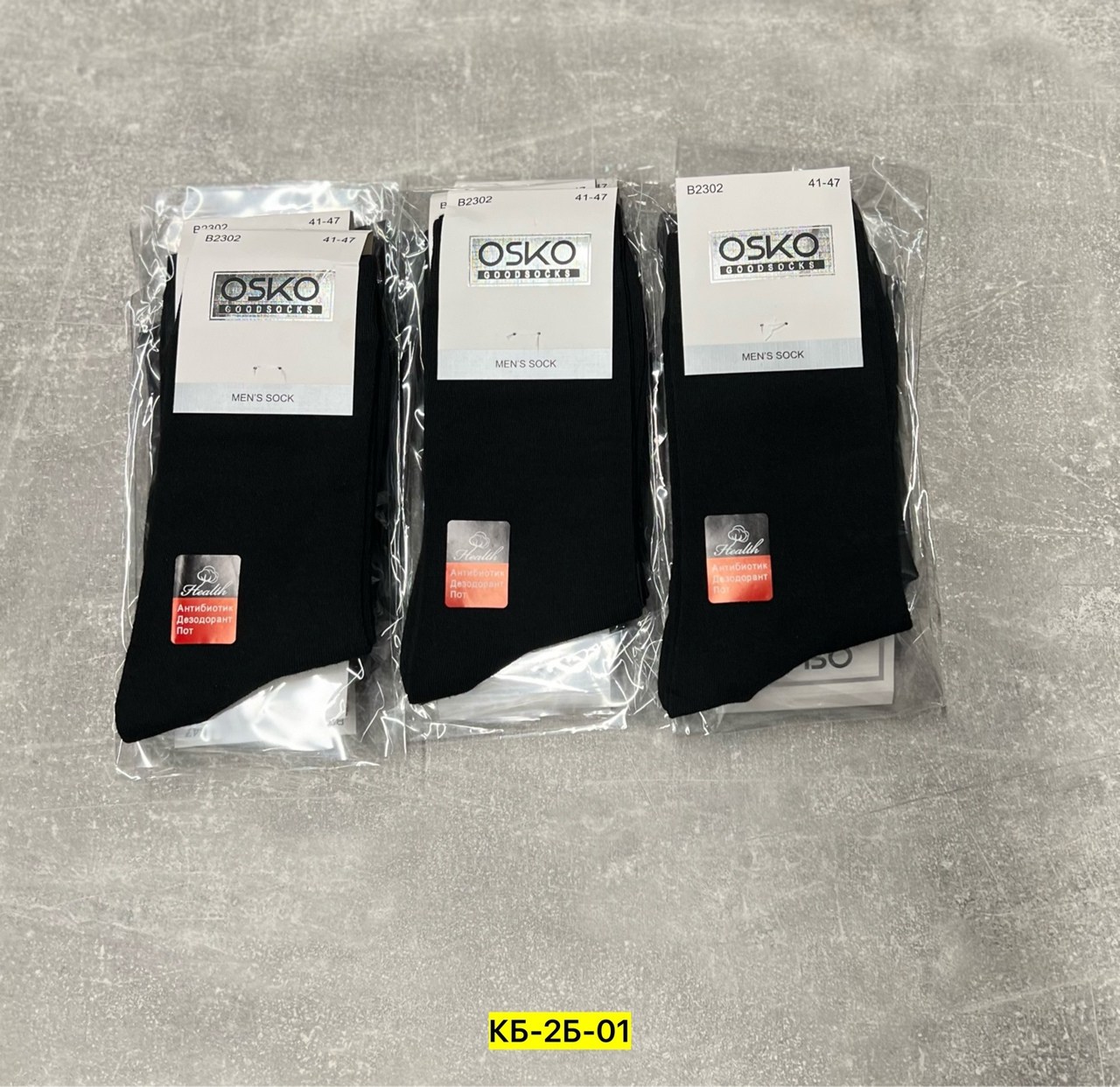 носки мужские osko,носки мужские,носки мужские черные osko,мужские носки твой стиль,носки osko классическая