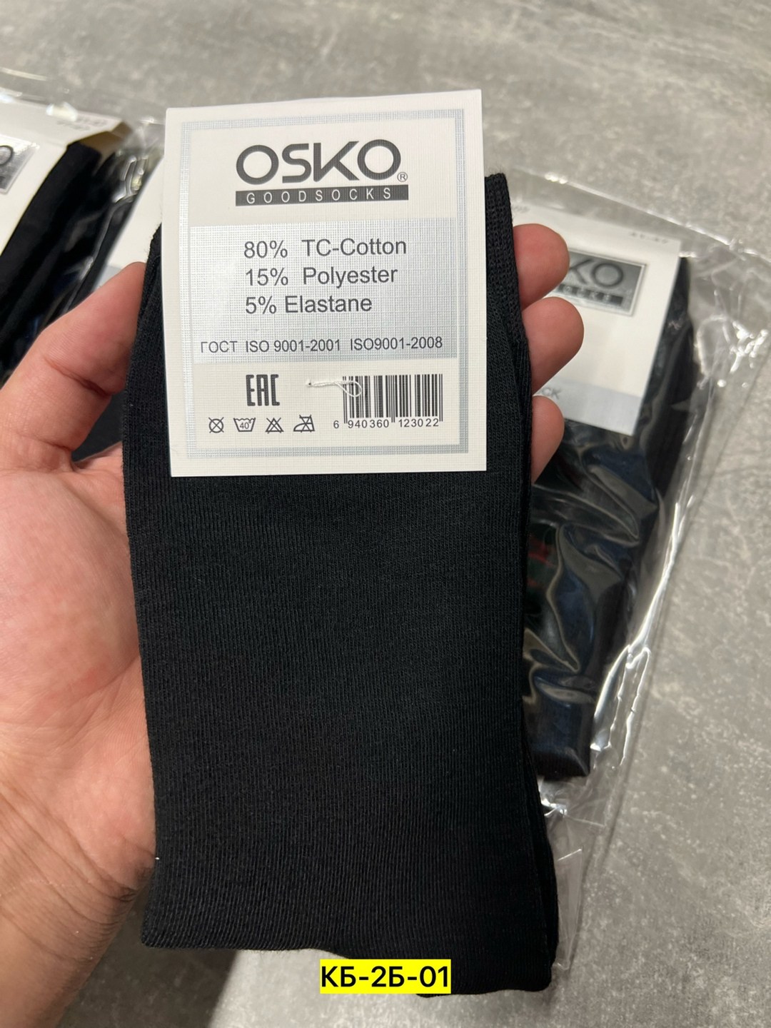 носки мужские osko,носки мужские,носки мужские черные osko,мужские носки твой стиль,носки osko классическая