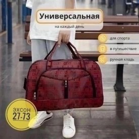 Сумка