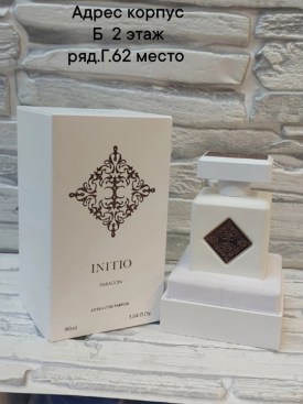 Парфюм