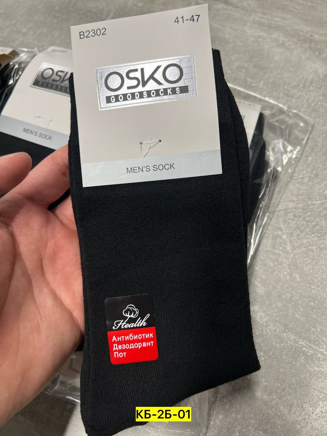 носки мужские osko,носки мужские,носки мужские черные osko,мужские носки твой стиль,носки osko классическая