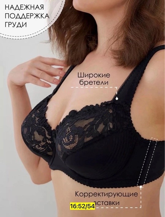 м017 бюст,бюстгальтер,бюстгальтер milavitsa 122910,бюстгальтер женские,бюстгальтер милавица