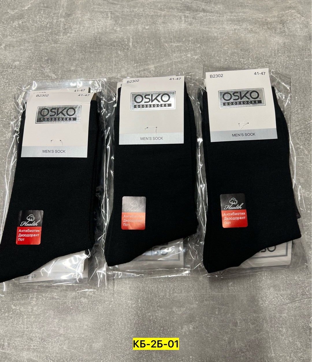 носки мужские osko,носки мужские,носки мужские черные osko,мужские носки твой стиль,носки osko классическая