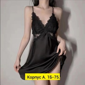 Домашняя одежда