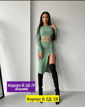 Костюм