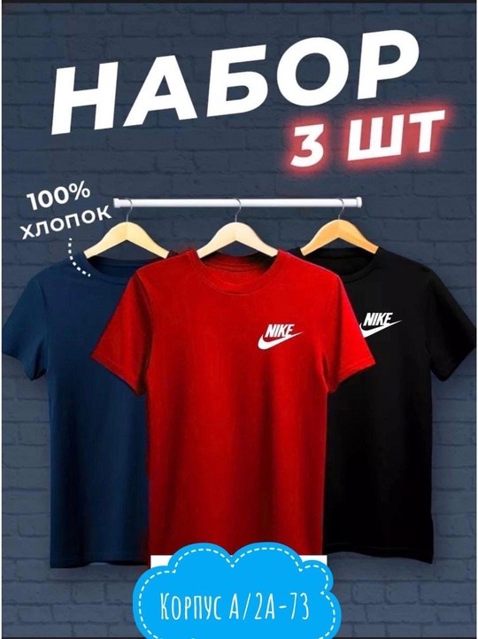 комплект футболки,набор футболок 3 шт,набор футболка,футболка,футболки набор 3 штуки