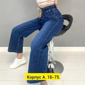Джинсы