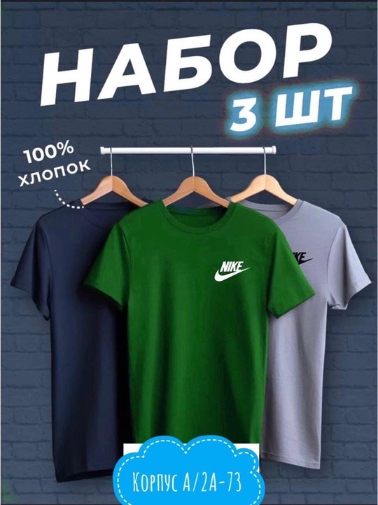 комплект футболки,набор футболок 3 шт,набор футболка,футболка,футболки набор 3 штуки