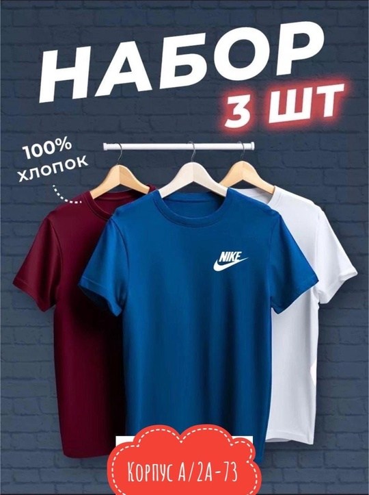 комплект футболки,набор футболок 3 шт,набор футболка,футболка,футболки набор 3 штуки