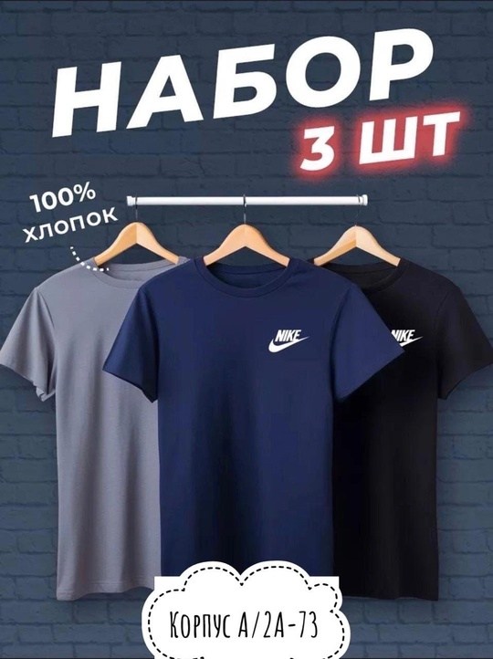 комплект футболки,набор футболок 3 шт,набор футболка,футболка,футболки набор 3 штуки