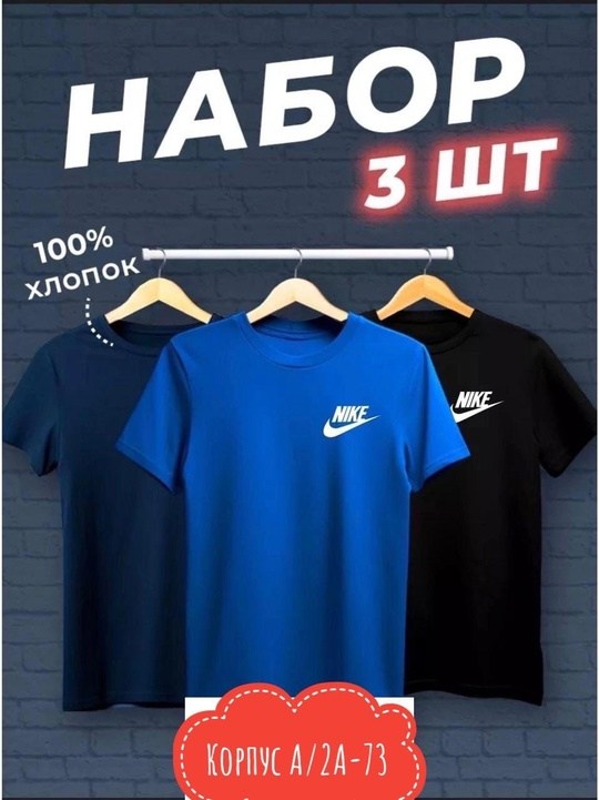 комплект футболки,набор футболок 3 шт,набор футболка,футболка,футболки набор 3 штуки